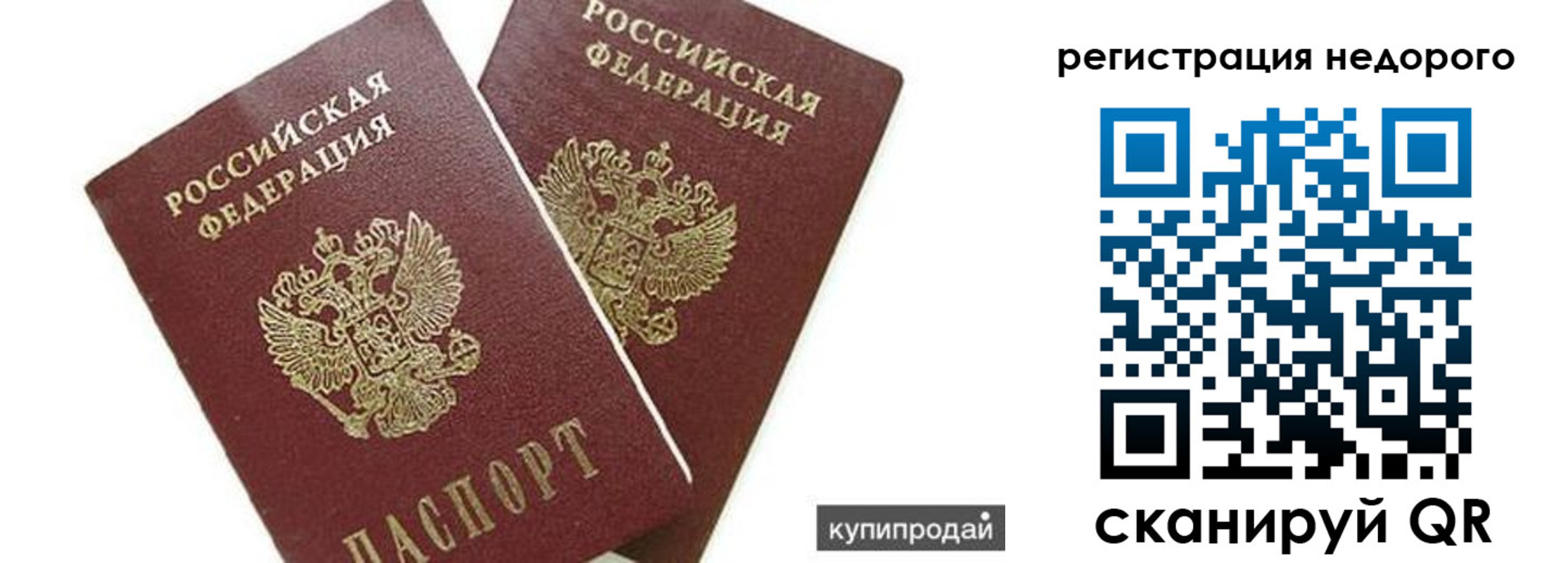 прописка поиск в Южно-Сухокумске