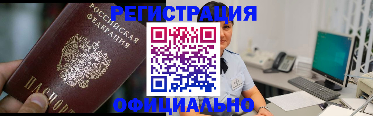 где прописаться в Южно-Сухокумске