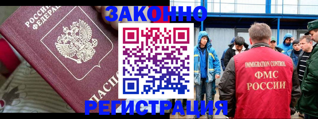 прописка законно в Южно-Сухокумске