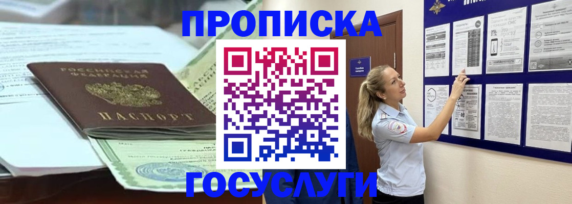 прописка для школы в Южно-Сухокумске