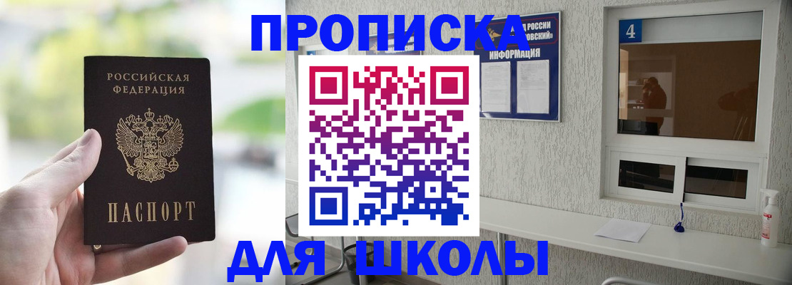 временная регистрация недорого в Южно-Сухокумске
