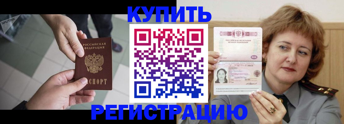 временная регистрация в квартире в Южно-Сухокумске