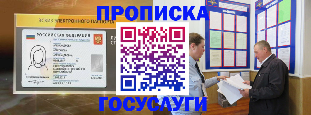 временная регистрация законно в Южно-Сухокумске